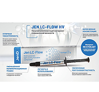 Jen-LC Flow HV, A3, шпр. 2мл, текучий композит вязкий, Jendental, (Джен-ЛС Флоу Джендентал)