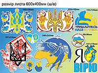 Наклейка виниловая патриотическая наклейки на окна и стены украинский герб воля Украина Ukr2030028.Топ!