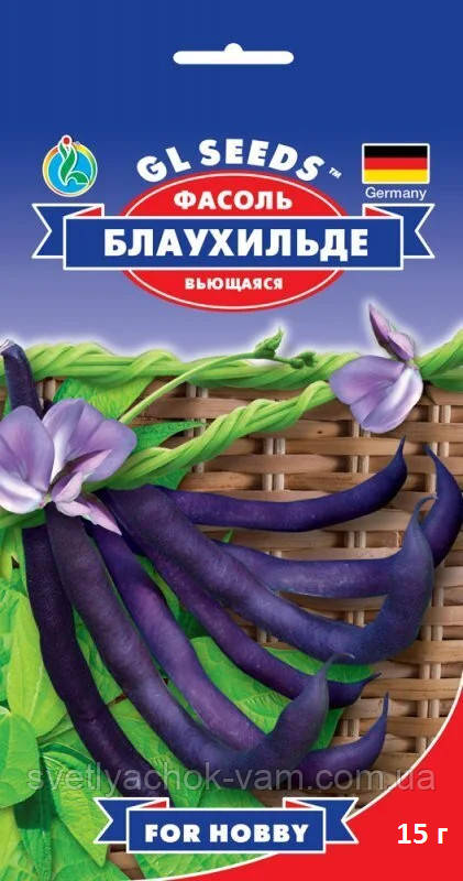 Квасоля Блаухильде кучерява сорт суперурожайний ніжний дуже смачний з маслянистою текстурою, упаковка 15 г