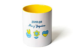 Сувенирная чашка - Доброго дня, ми з України