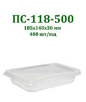 Контейнер прямоугольный для вторых блюд ПС-118-500 прозрачный, 400 шт/ящ