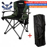 Складное кресло рыбацкое до 130 кг Ranger Mountain + чехол + сумка для мелочей сиденье 47,5х53,5см сталь 4,5кг