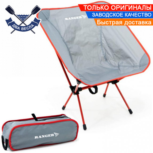 Складне крісло похідне до 100 кг Ranger Compat Hike 206 розкладне легке крісло складані крісла Ranger + сумка-чехол, вага 1,5 кг, фото 1