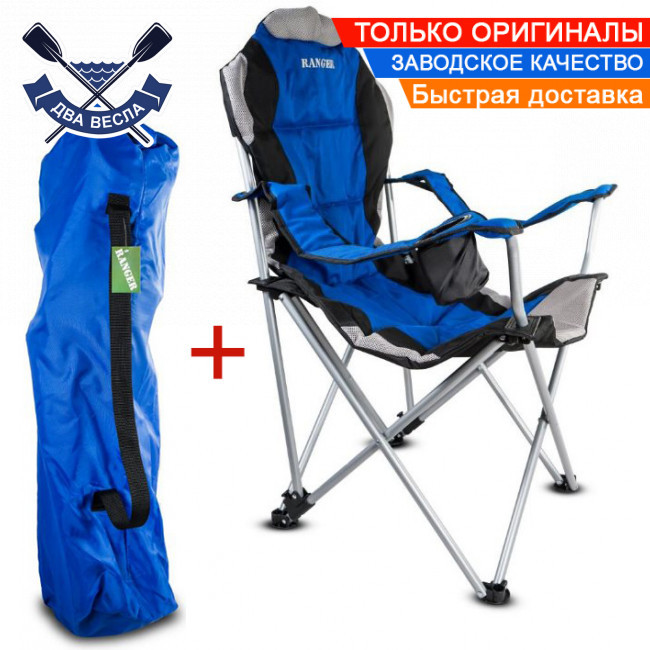 Складне крісло рибальське до 140 кг Ranger Blue розкладне легке крісло розкладається на 3 положення складані крісла Ranger + ЧОХОЛ