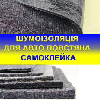 Войлок автомобильный. Шумоизоляция войлоком. Обесшумка авто ...