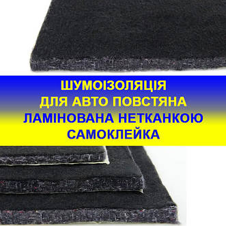 Войлок автомобильный. Шумоизоляция войлоком. Обесшумка авто ...