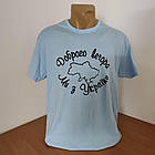 Футболка патріотична р.М котон 30035381, фото 10