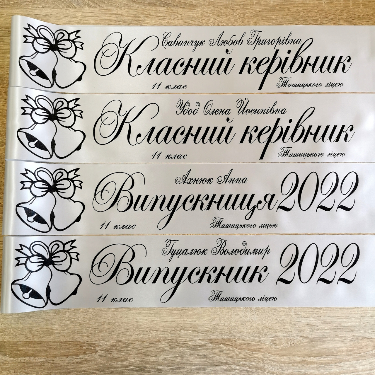 Іменна стрічка на випускний "Випускник 2025"