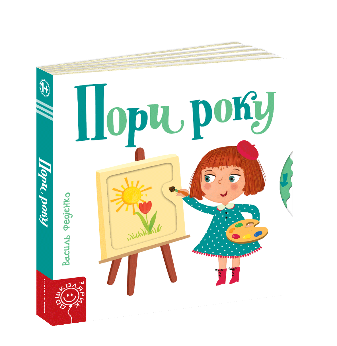 Пори року., фото 1