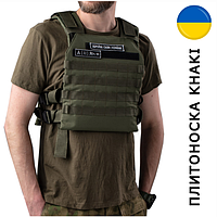 Плитоноска Pro Khaki под плиты 25*30 Хаки (без плит и шевронов) для ЗСУ Тактическая амуниция