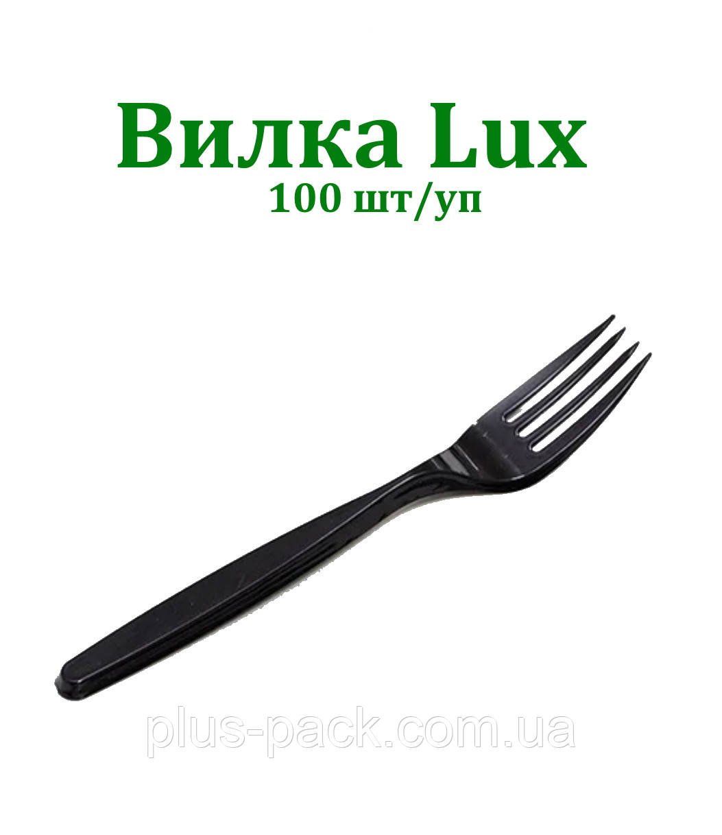 Вилка чорна Light