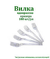 Вилка прозора  Light