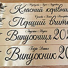 Іменна стрічка на випускний "Випускник 2026", фото 3