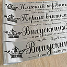 Стрічка на випускний, останній дзвінок "Віпускник 2026", фото 2