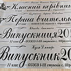Стрічка на випускний, останній дзвінок "Віпускник 2026", фото 3