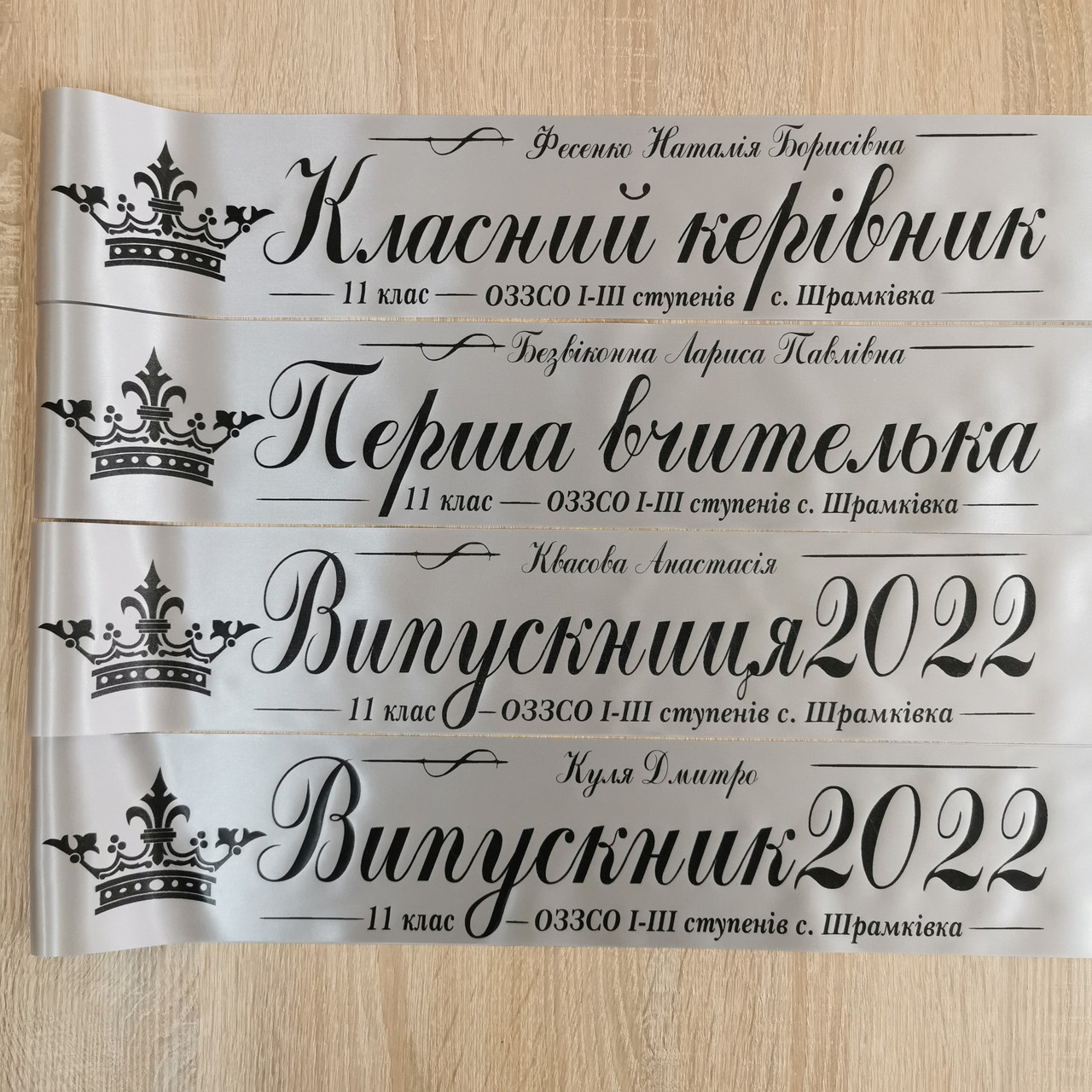 Стрічка на випускний, останній дзвінок "Віпускник 2025", фото 1