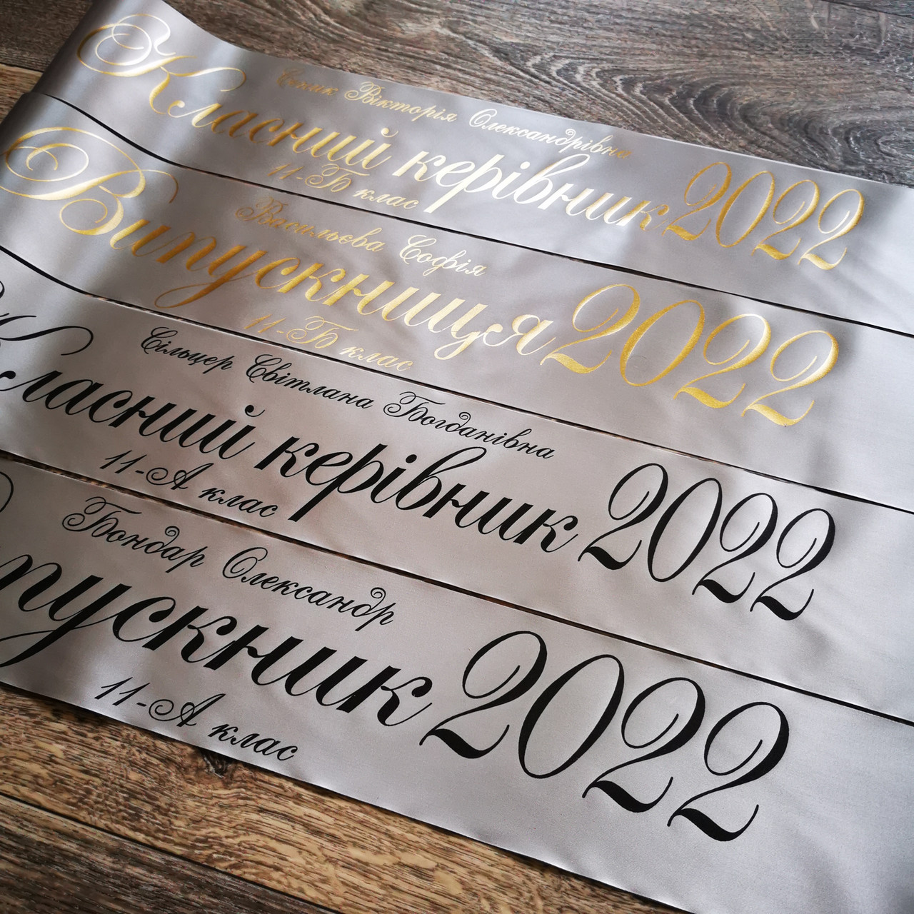 Іменна стрічка на випускний "Випускник 2025"