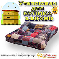 Утеплювач для бджолиного вулика 110х60 матрас, подушка 55х80