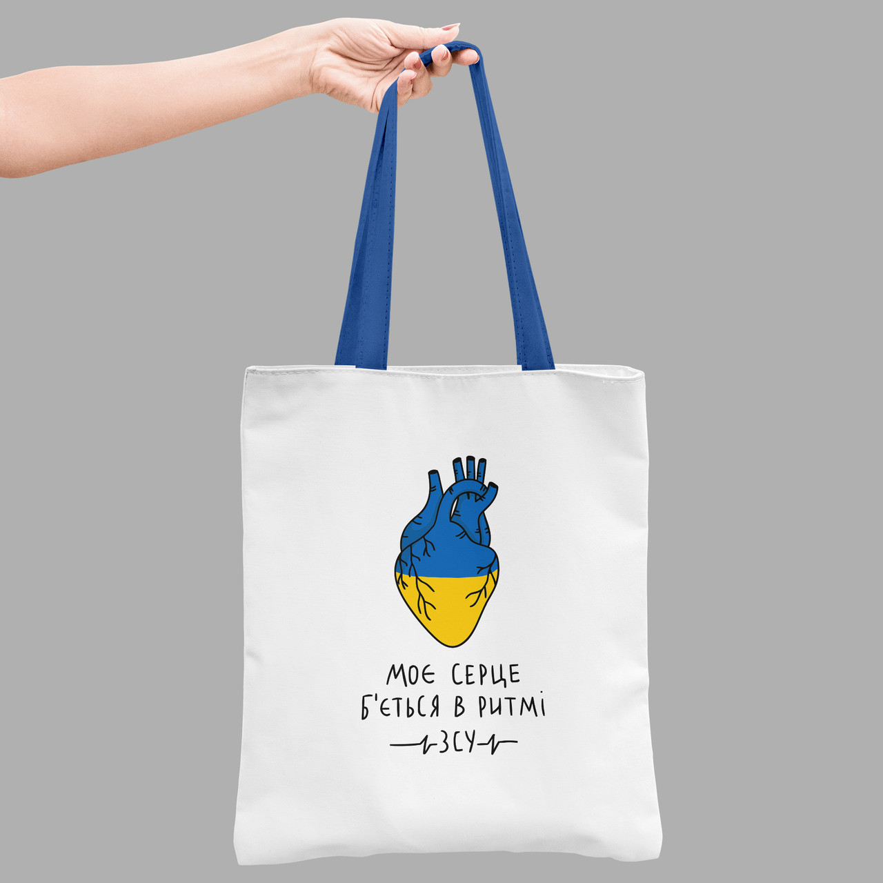 Екосумка шопер 35*38,5 см Моє серце б`ється в ритмі ЗСУ