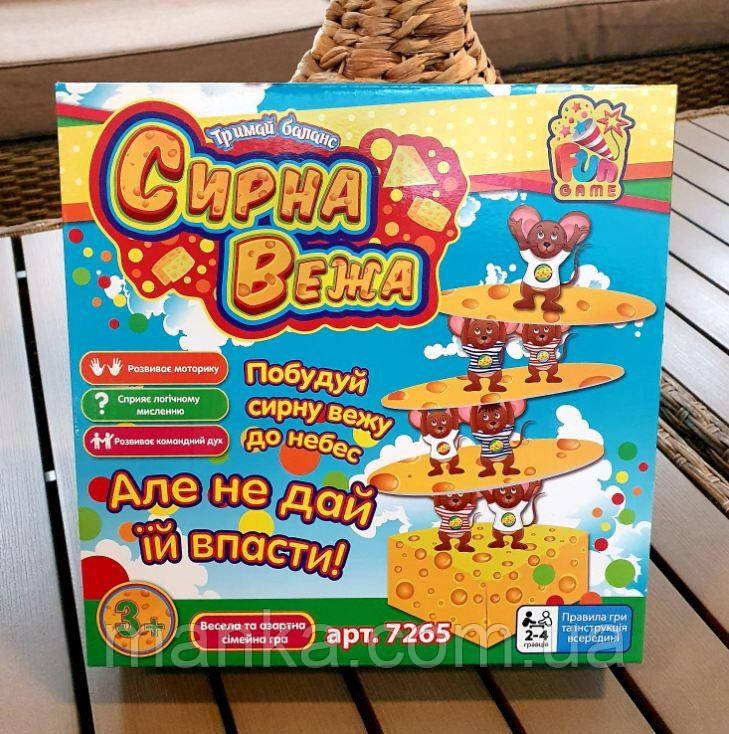 Весела та цікава гра "Сирна вежа"  7265