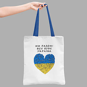 Екосумка шопер 35*38,5 см Ми Разом! Все буде Україна