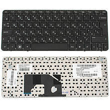 Клавіатура для ноутбука HP (Compaq: Mini 210-1000 ) rus, black