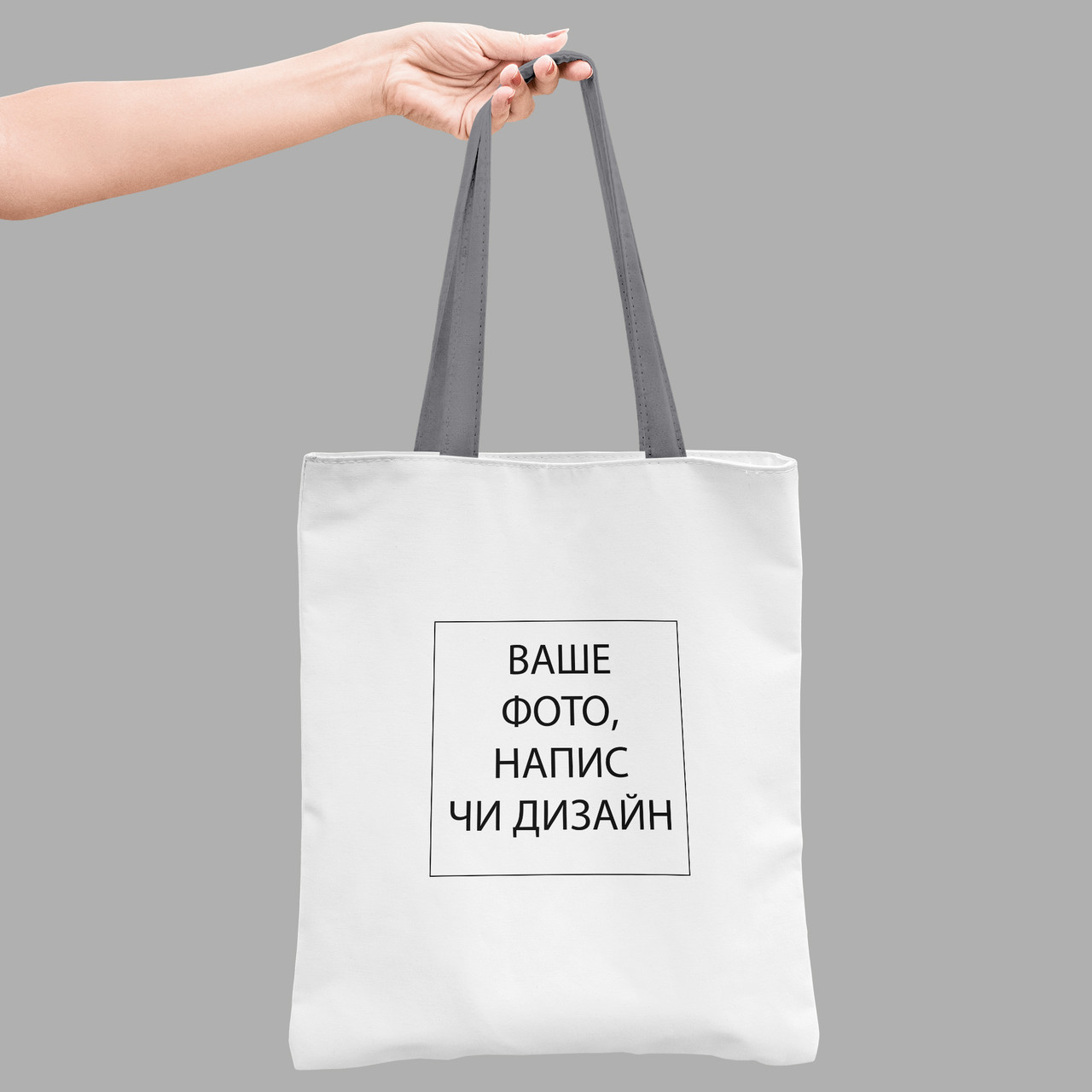Екосумка шопер 35*38,5 см зі своїм дизайном