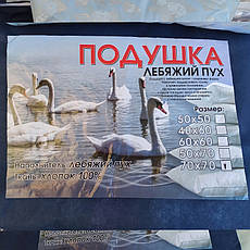 Подушка штучний лебяжий пух 70*70см, фото 2
