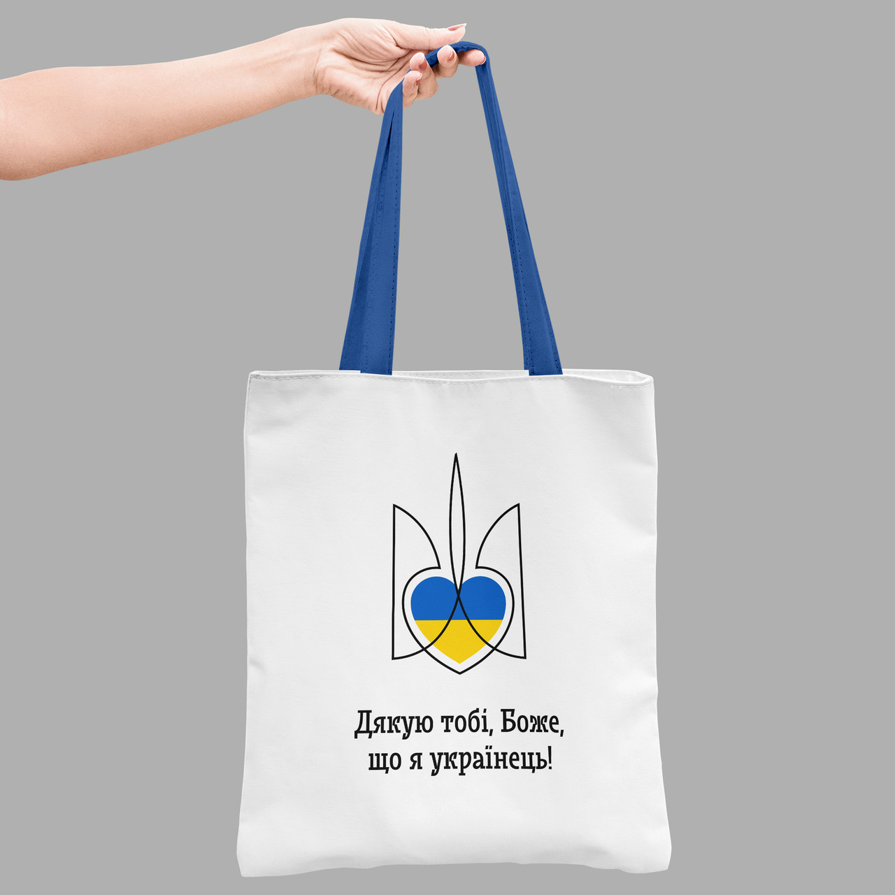 Екосумка шопер 35*38,5 см Дякую тобі боже, що я українець, фото 1