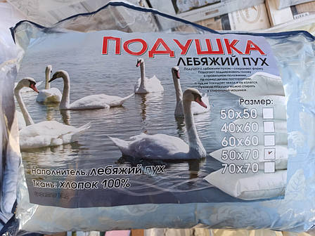 Подушка штучний лебединий пух 50х70см, фото 2