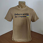 Футболка патріотична р.L Україна преміум 30035391, фото 4