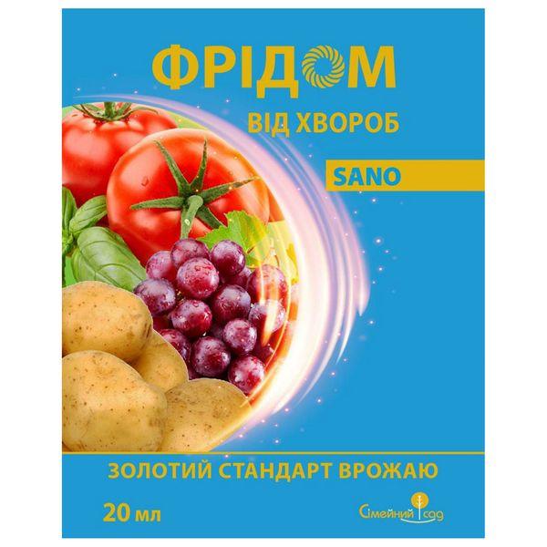 Фунгіцид Фрідом Сімейний Сад 10 мл, фото 1