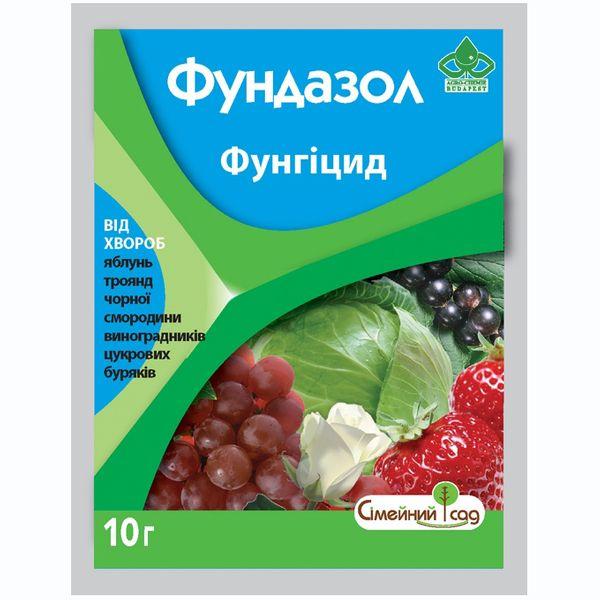 Фунгіцид Фундазол Сімейний Сад 10 г, фото 1