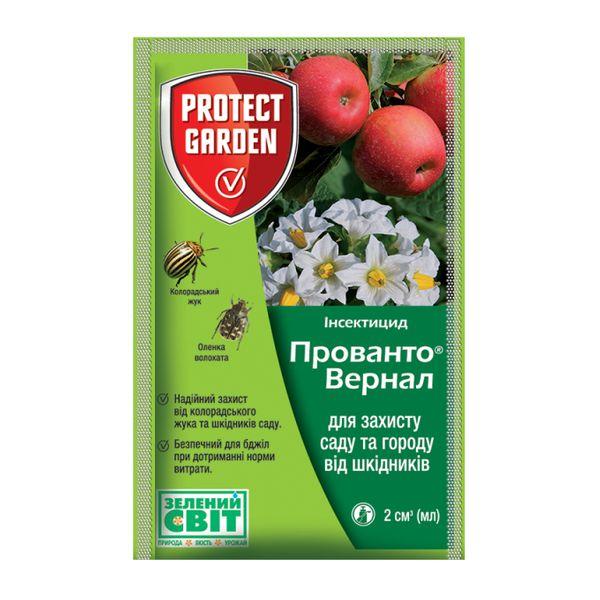 Інсекцид Прованто Вернал (Каліпсо) 2 мл для картоплі і яблуні, Syngenta, фото 1