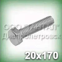 Болт М20х170 неіржавкий А2 DIN 933 (ГОСТ 7805-70, ГОСТ 7798-70, ISO 4017)