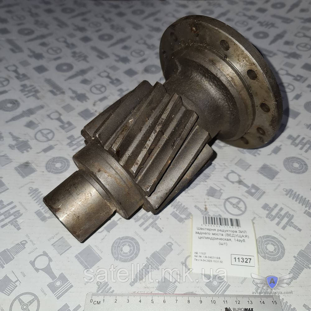Шестірня тягів. редуктора ЗІЛ-130 (14зуб'ян), 130-2402110