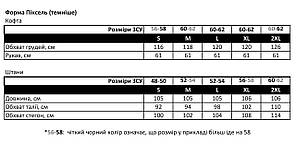 Військова форма (китель та штани), піксель, койот темний, розмір S, відкидний комір, тактична військова форма, фото 2