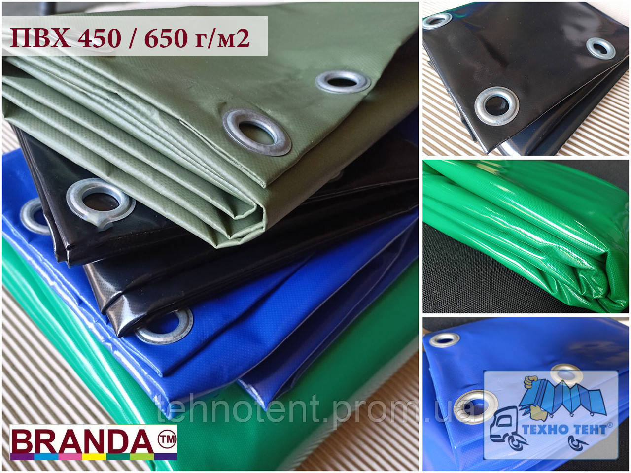 Виготовлення тентів та укриттів із ПВХ тканини 450 / 650 г/м2 (кольори в асортименті)
