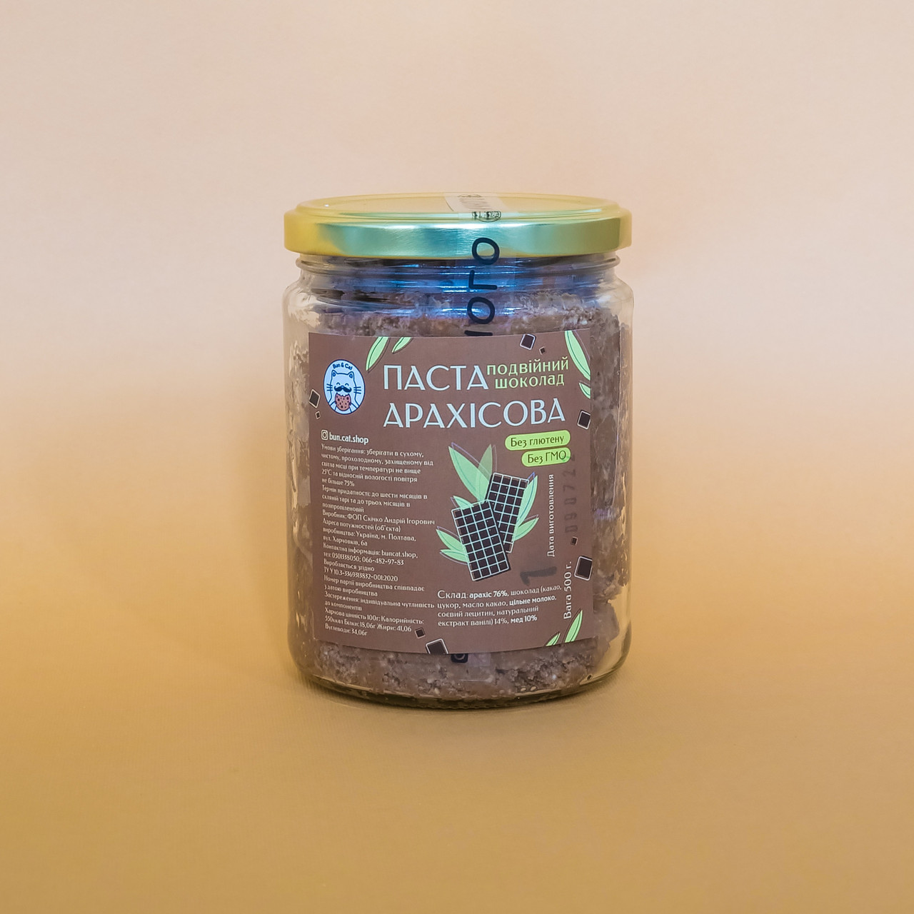 Арахісова паста з подвійним шоколадом кранч 500 грам, фото 1