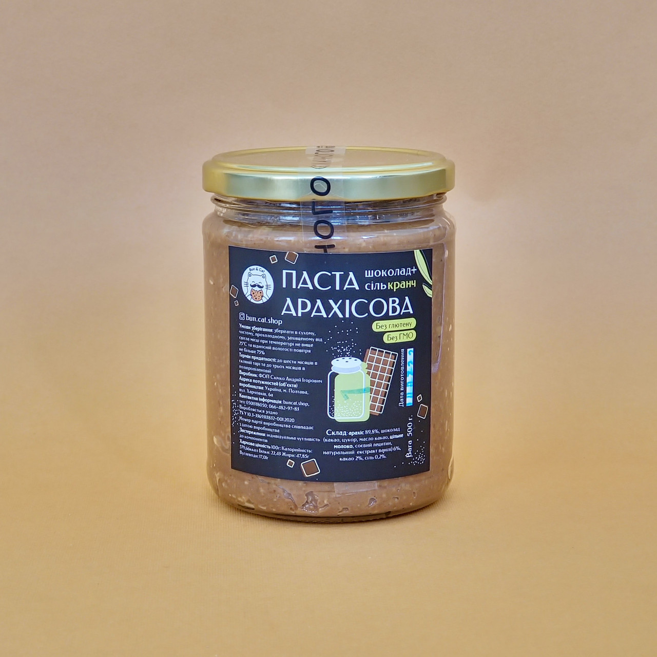 Арахісова паста з сіллю та шоколадом кранч 500 грам, фото 1