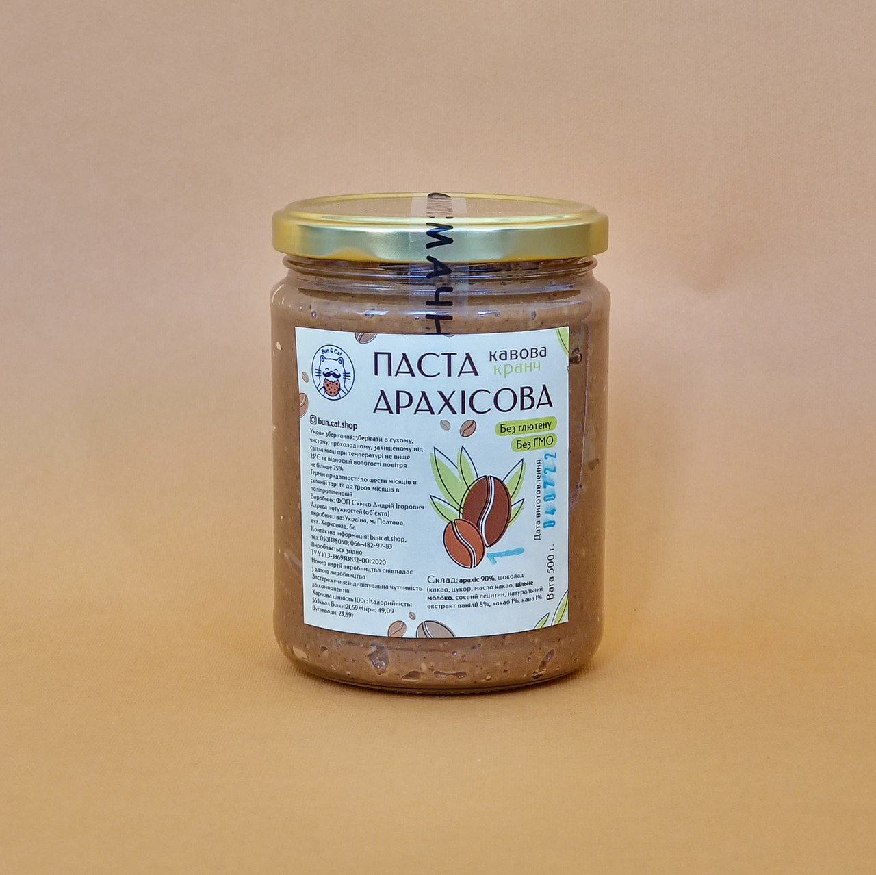 Арахісова паста з кавою кранч 500 грам, фото 1