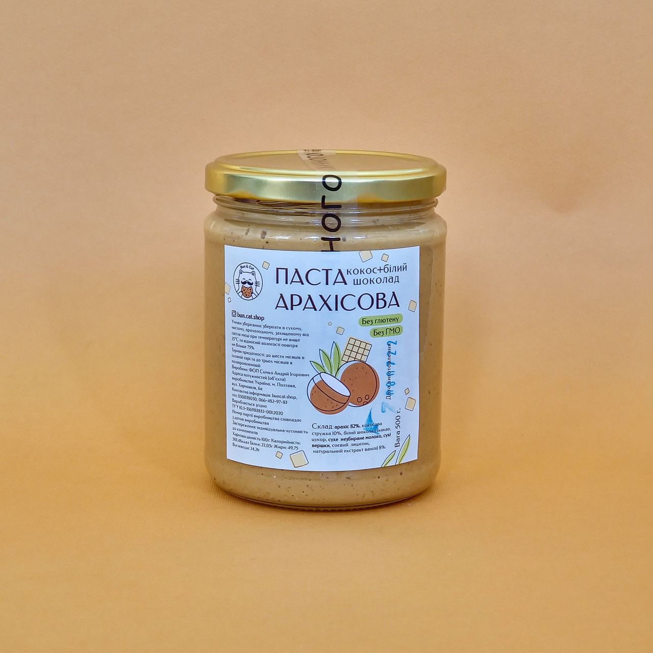 Арахісова паста з кокосом та білим шоколадом 500 грам, фото 1