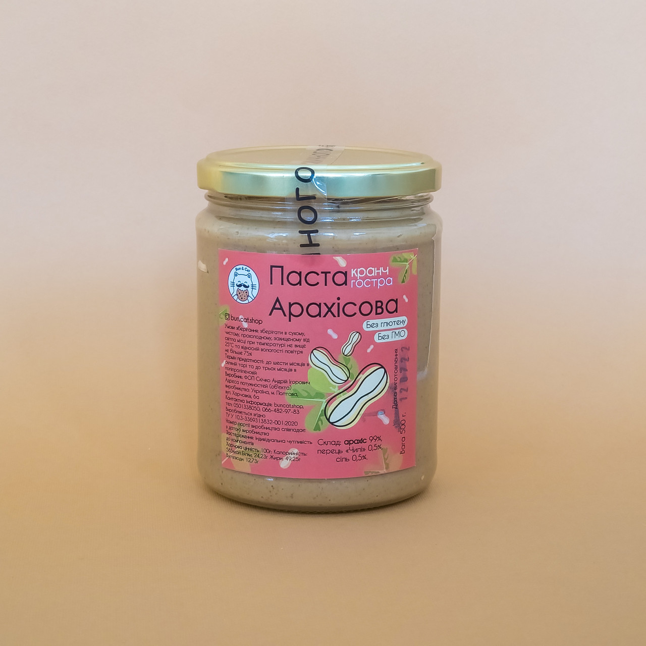 Арахісова паста Гостра кранч 500 грам, фото 1
