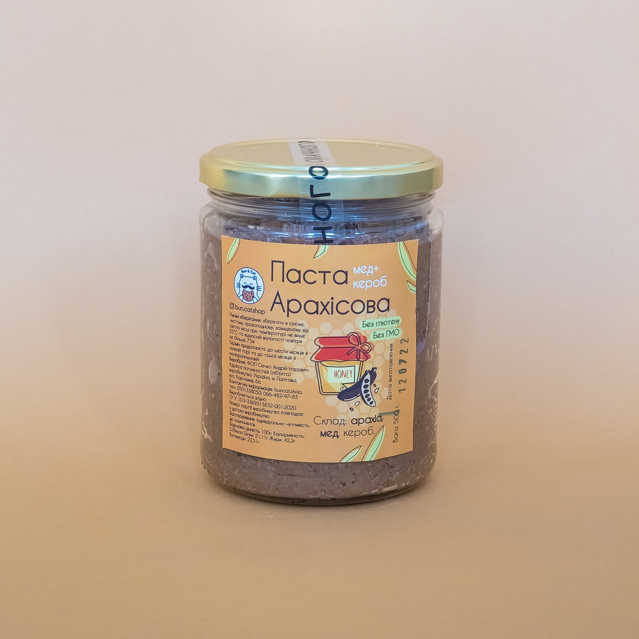Арахісова паста з цукром та керобом 500 грам, фото 1