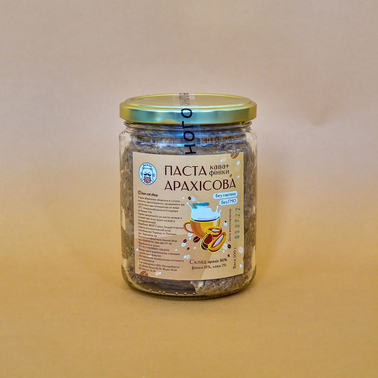 Арахісова паста з фініками і кави КРАНЧ, фото 1