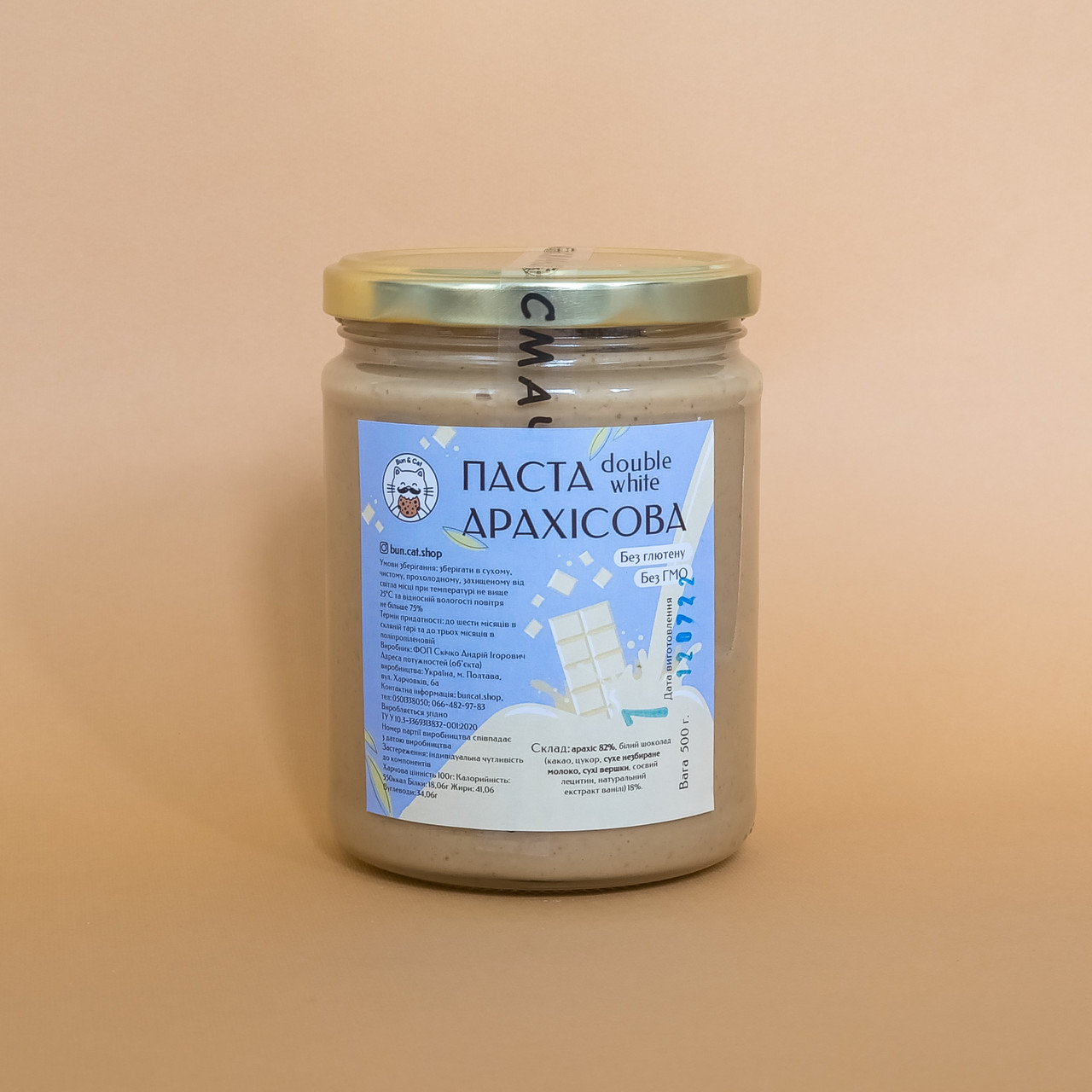 Арахісова паста "Double White" 500 грамів