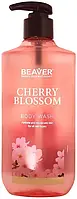 Гель для душа с экстрактом сакуры Beaver Professional Cherry Blossom Body Wash 400 мл