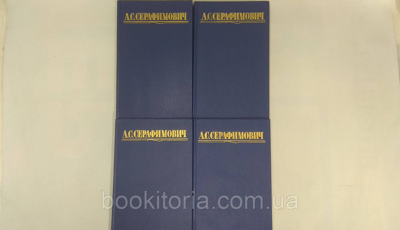 Лавандович А. Збір творів у чотирьох томах (б/у)., фото 1