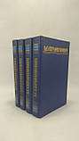Лавандович А. Збір творів у чотирьох томах (б/у)., фото 2
