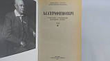 Лавандович А. Збір творів у чотирьох томах (б/у)., фото 5